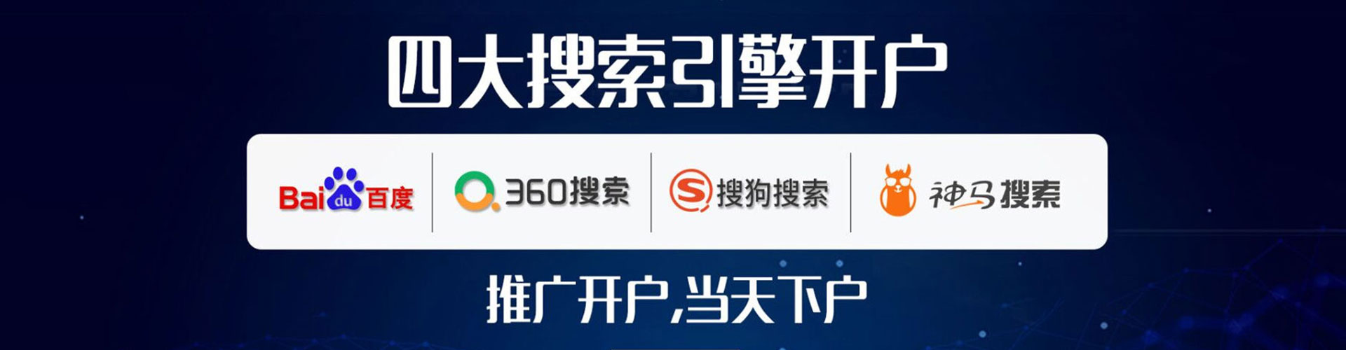 沙河sem怎么做