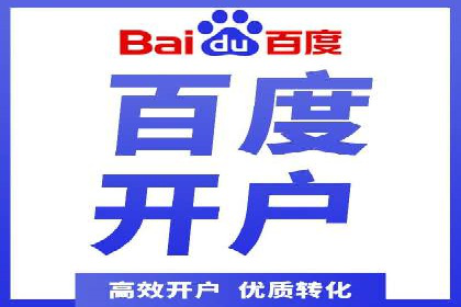 预算有限？这家企业告诉你如何在百度上做广告推广